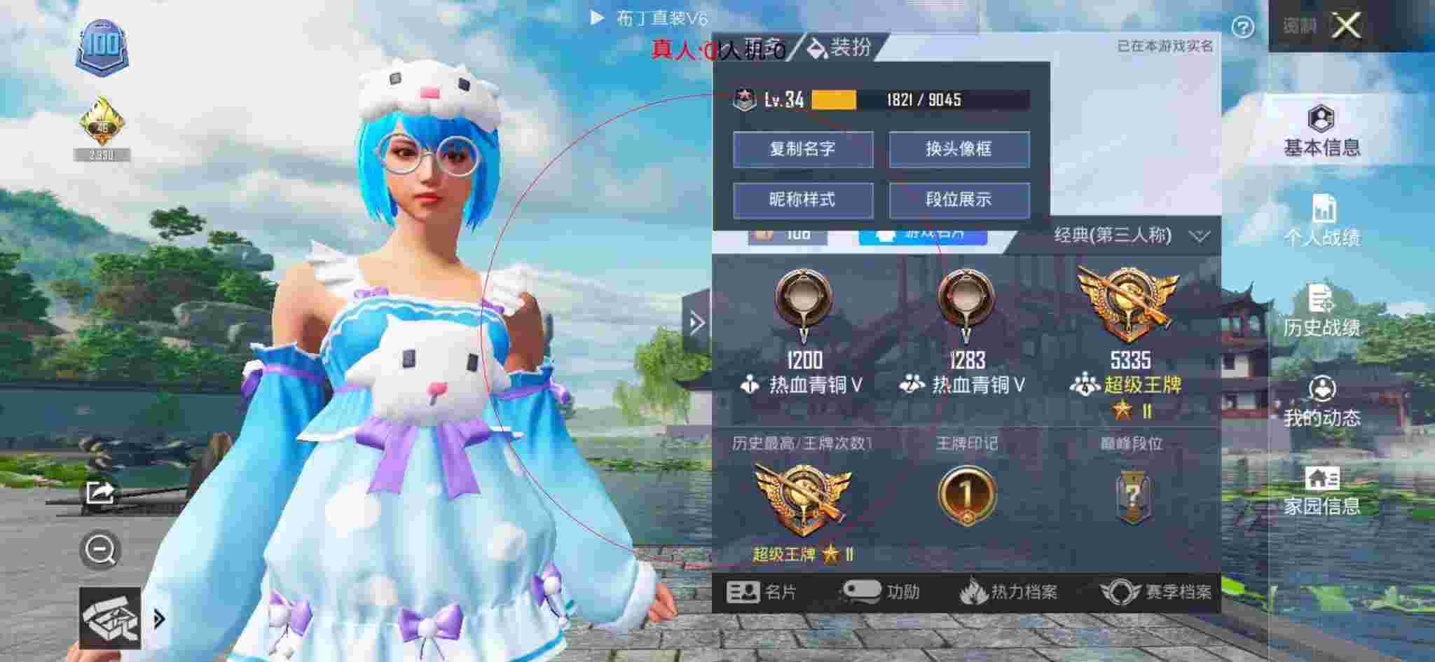 和平精英布丁直装透视 - 和平精英锁血外挂下载辅助预览图